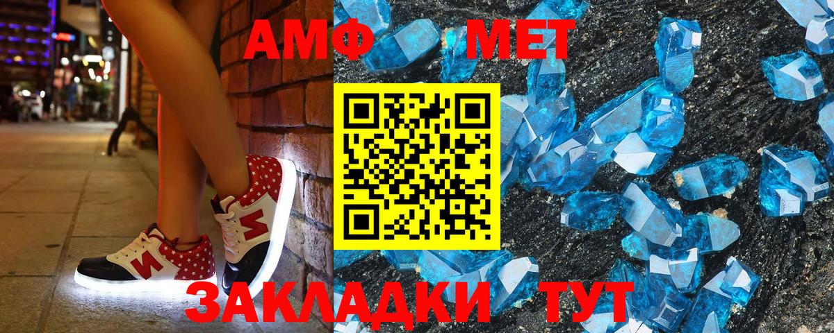 АМФЕТАМИН Premium  Вход с VPN  АМФЕТАМИН  Петропавловск-Камчатский 