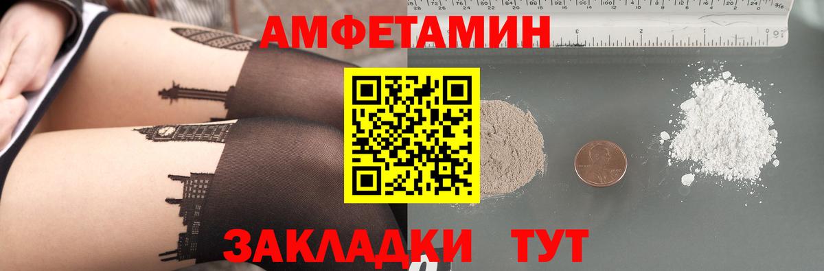 АМФ Розовый Петропавловск-Камчатский