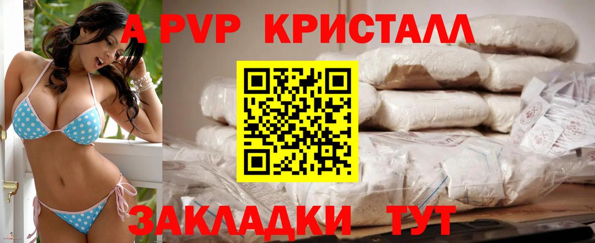А ПВП крисы CK  Alpha-PVP VHQ  Петропавловск-Камчатский  Вход с VPN 