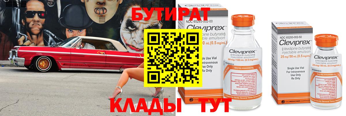 Петропавловск-Камчатский  Бутират оксибутират  Вход с VPN 