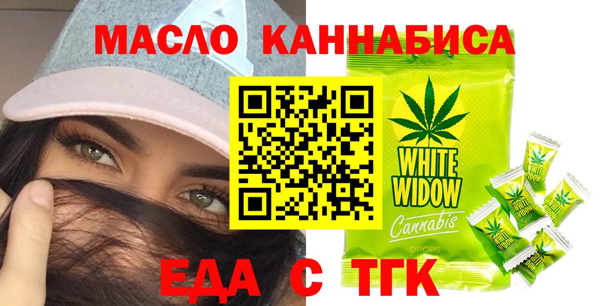 Cannafood марихуана Петропавловск-Камчатский