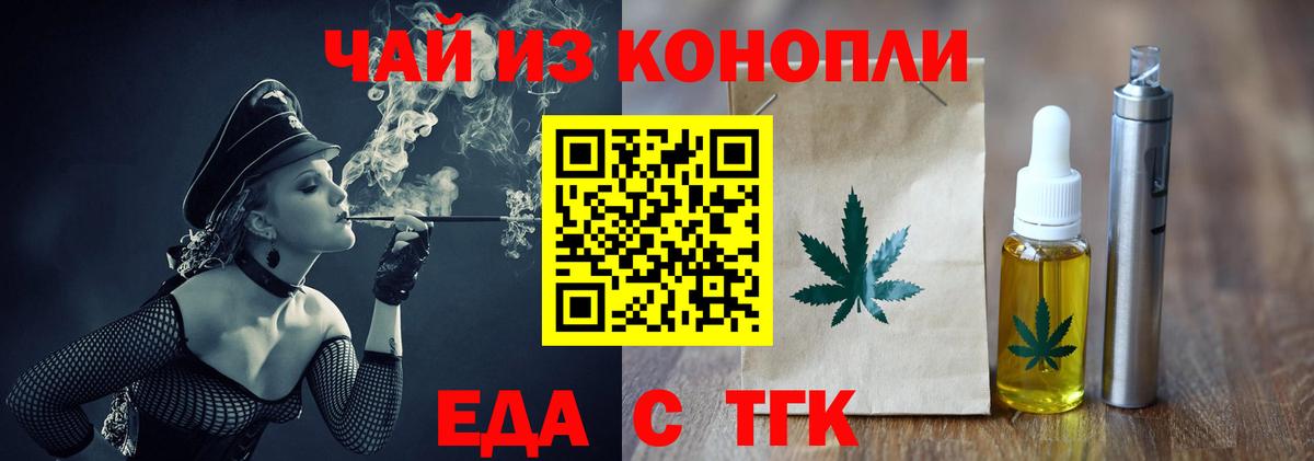 Canna-Cookies конопля  Вход с VPN  Петропавловск-Камчатский 