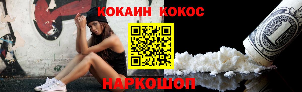 Кокаин VHQ Петропавловск-Камчатский