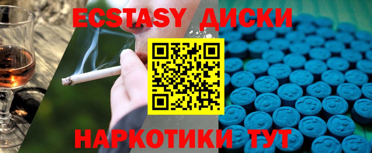 Петропавловск-Камчатский  Экстази 300 mg  ЭКСТАЗИ  Вход с VPN  Экстази louis Vuitton 