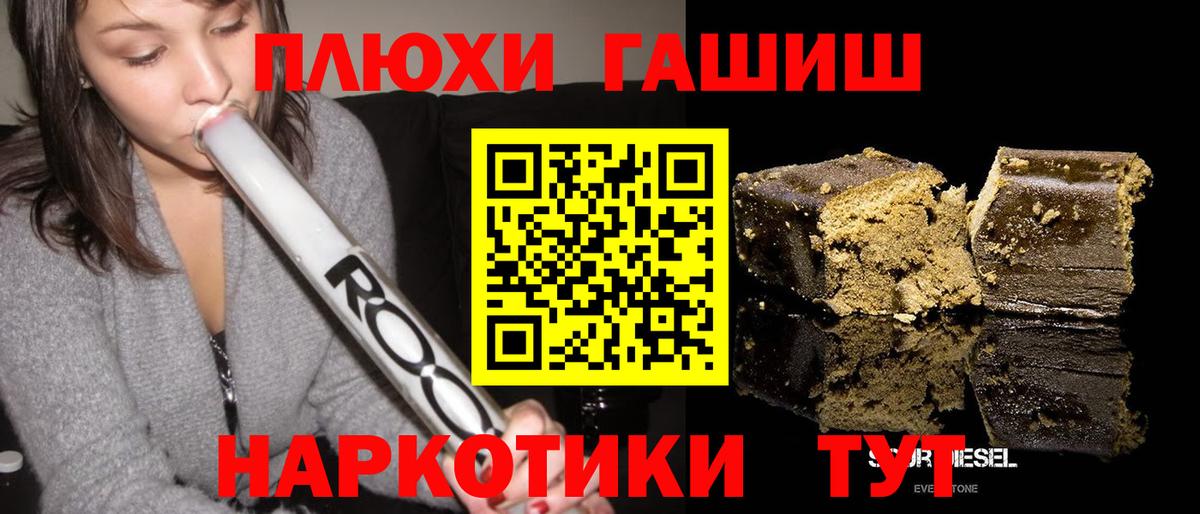 Гашиш индика сатива  ГАШ Cannabis  Петропавловск-Камчатский  Гашиш  Вход с VPN 