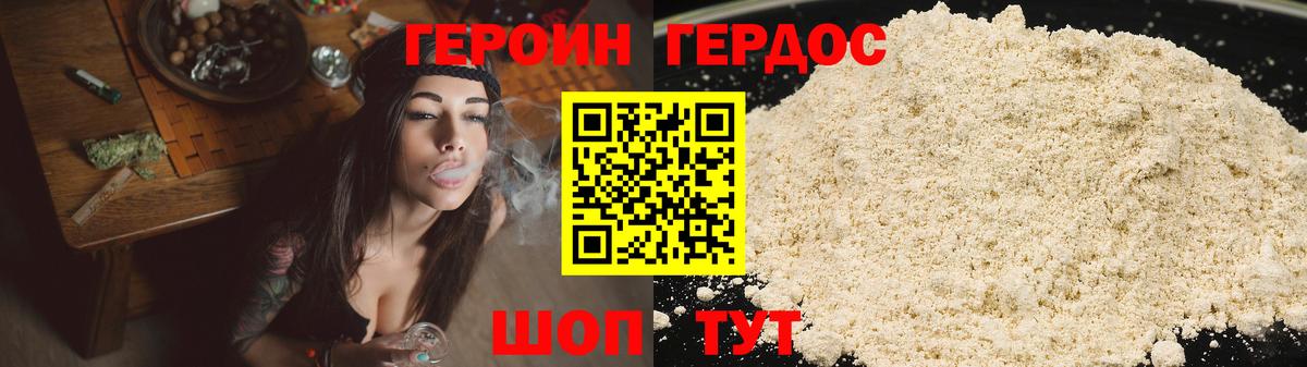 Петропавловск-Камчатский  Героин  Вход с VPN  Героин белый 