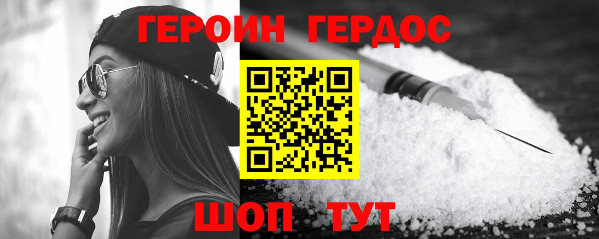 Героин герыч Петропавловск-Камчатский