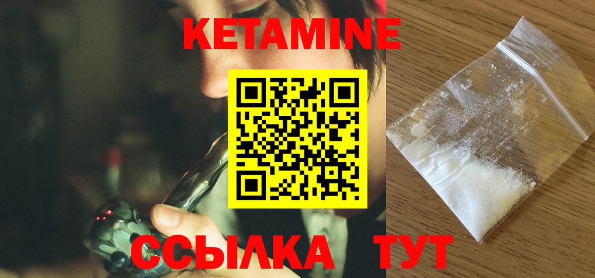 Петропавловск-Камчатский  КЕТАМИН VHQ  КЕТАМИН VHQ  Вход с VPN 