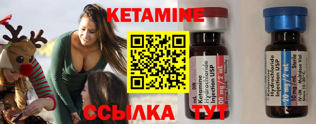 КЕТАМИН ketamine Петропавловск-Камчатский