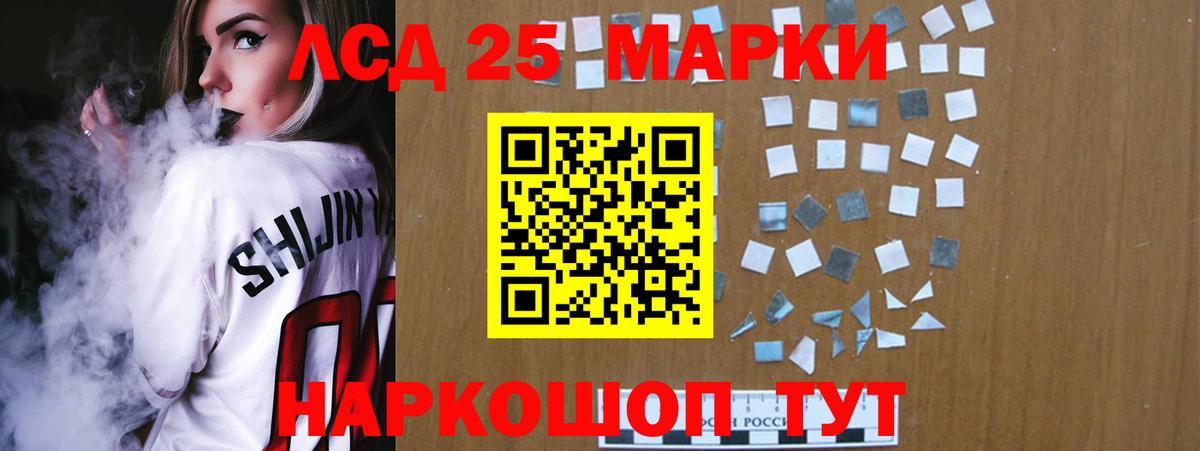 LSD-25 экстази кислота Петропавловск-Камчатский