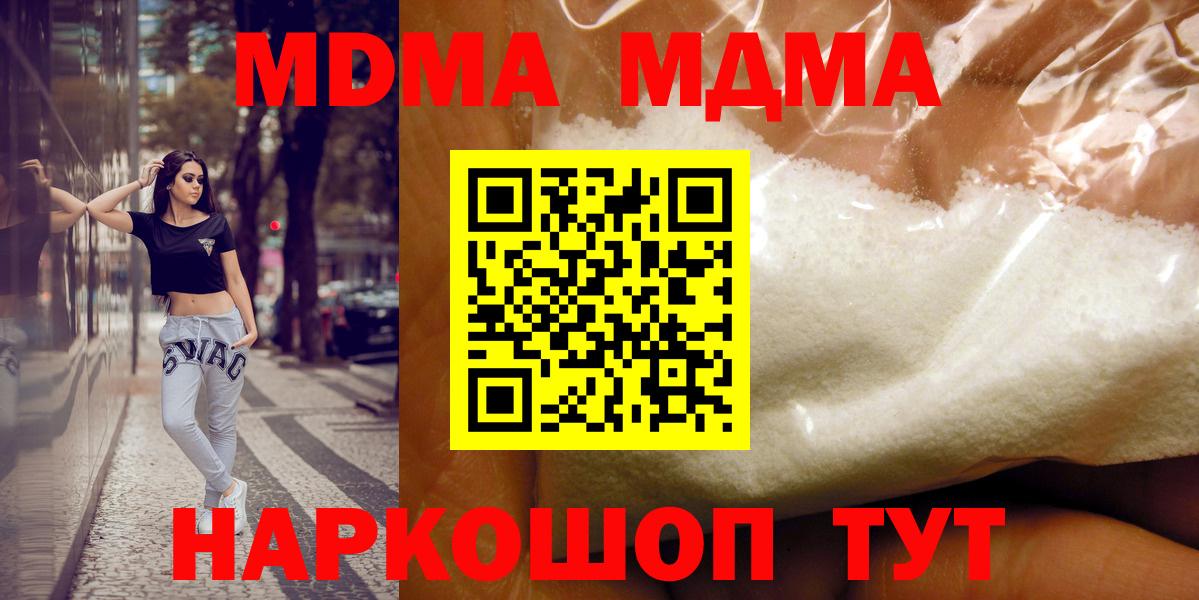 MDMA молли Петропавловск-Камчатский