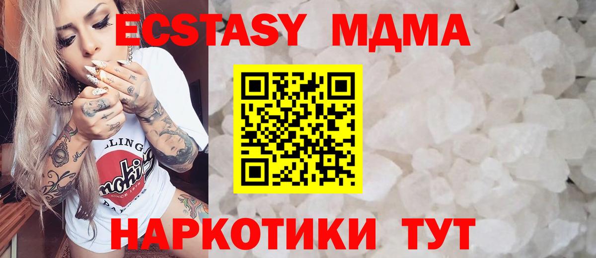 MDMA  Вход с VPN  Петропавловск-Камчатский  МДМА crystal 