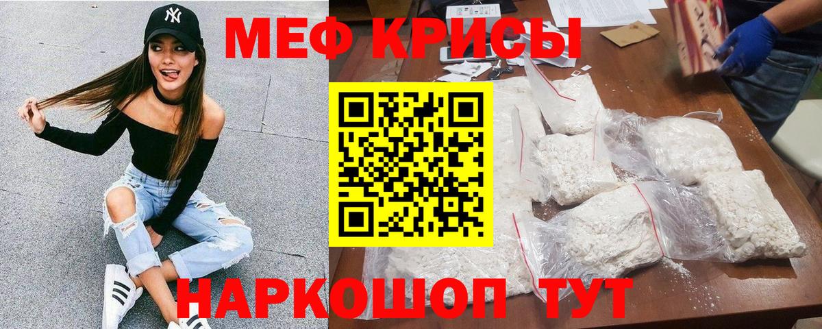 МЕФ кристаллы Петропавловск-Камчатский
