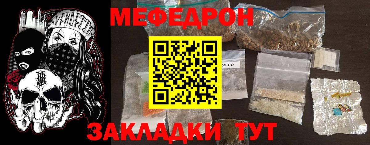 Петропавловск-Камчатский  МЯУ-МЯУ mephedrone  Вход с VPN  МЯУ-МЯУ  МЯУ-МЯУ  МЕФ mephedrone 