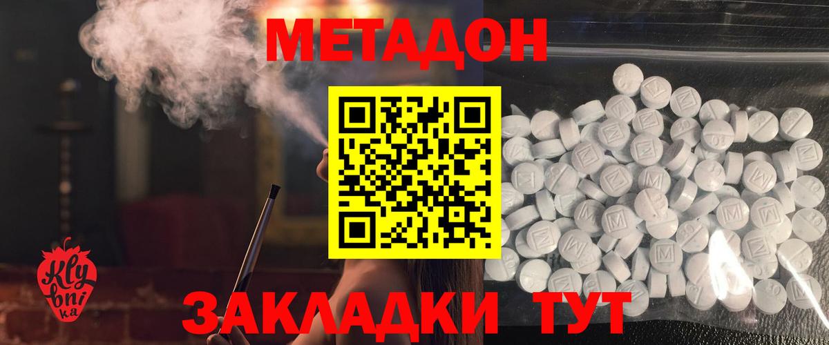 МЕТАДОН кристалл  МЕТАДОН мёд  мега сайт  Петропавловск-Камчатский  Вход с VPN 