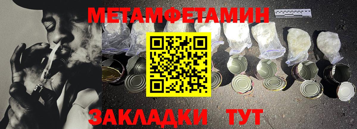 Метамфетамин винт Петропавловск-Камчатский