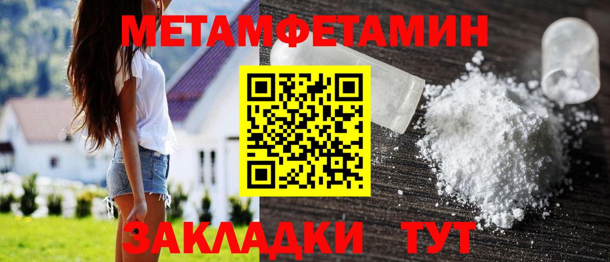 Петропавловск-Камчатский  Метамфетамин Methamphetamine  Вход с VPN 