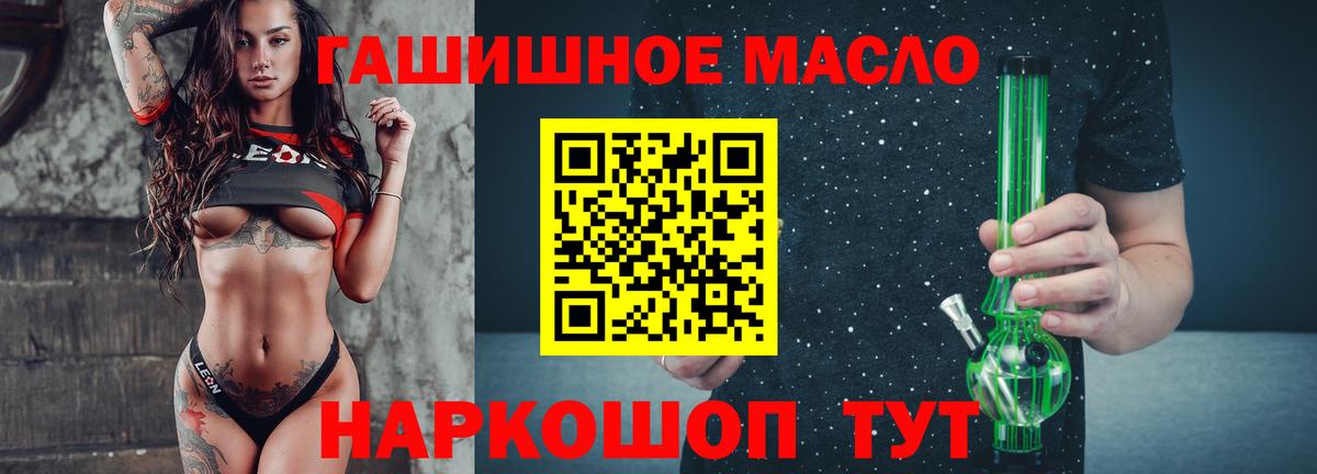 ТГК вейп Петропавловск-Камчатский