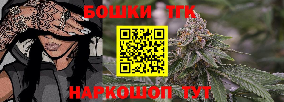 Петропавловск-Камчатский  МАРИХУАНА MAZAR  Бошки Шишки конопля  Вход с VPN  Марихуана VHQ  Канабис план 